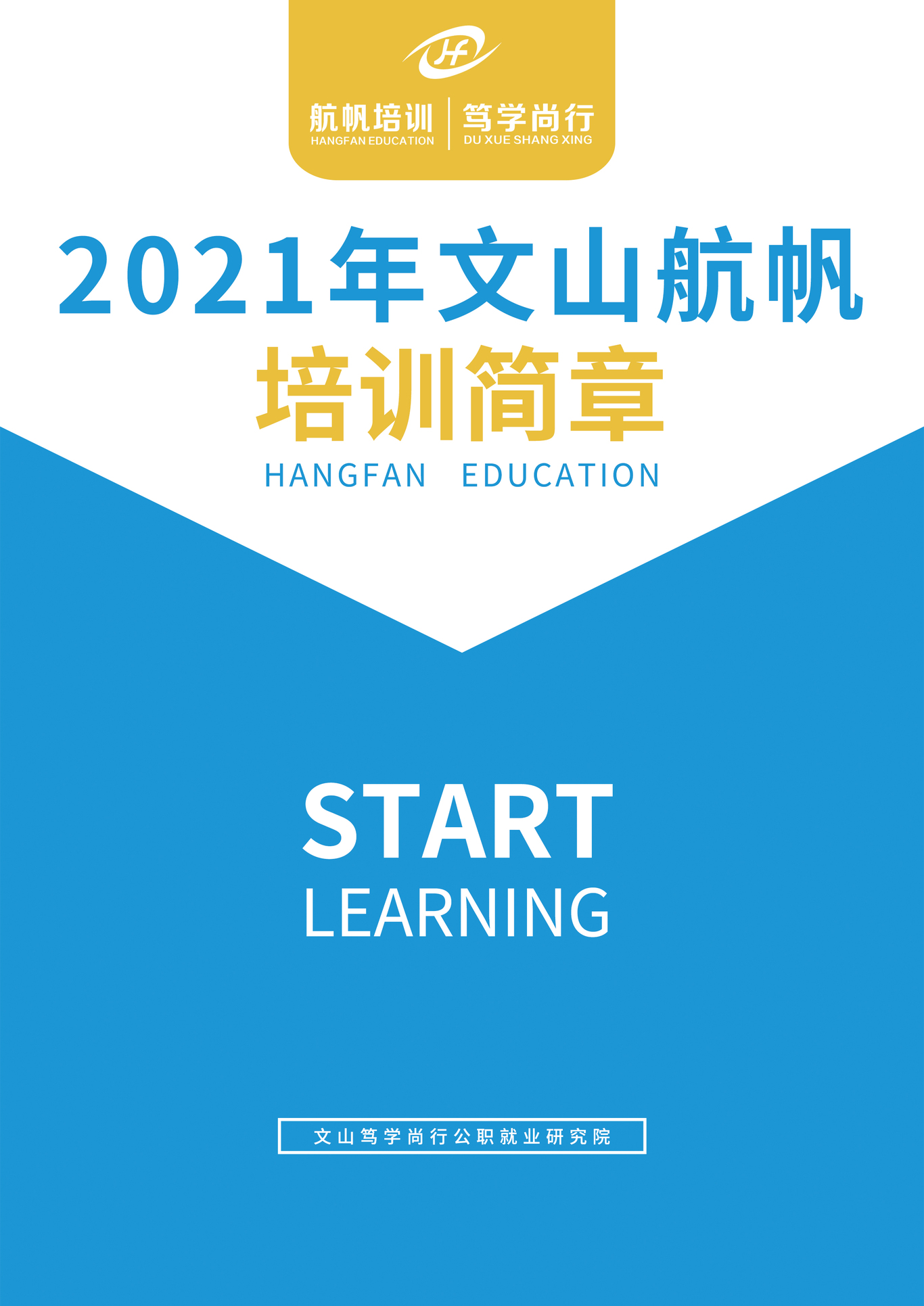宣传册图0
