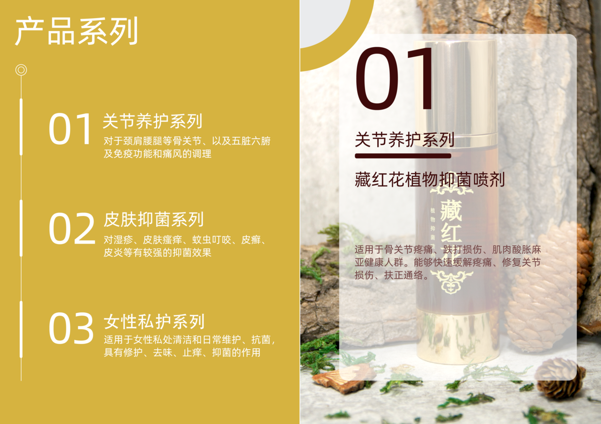 “多吉康健”產品宣傳冊圖7