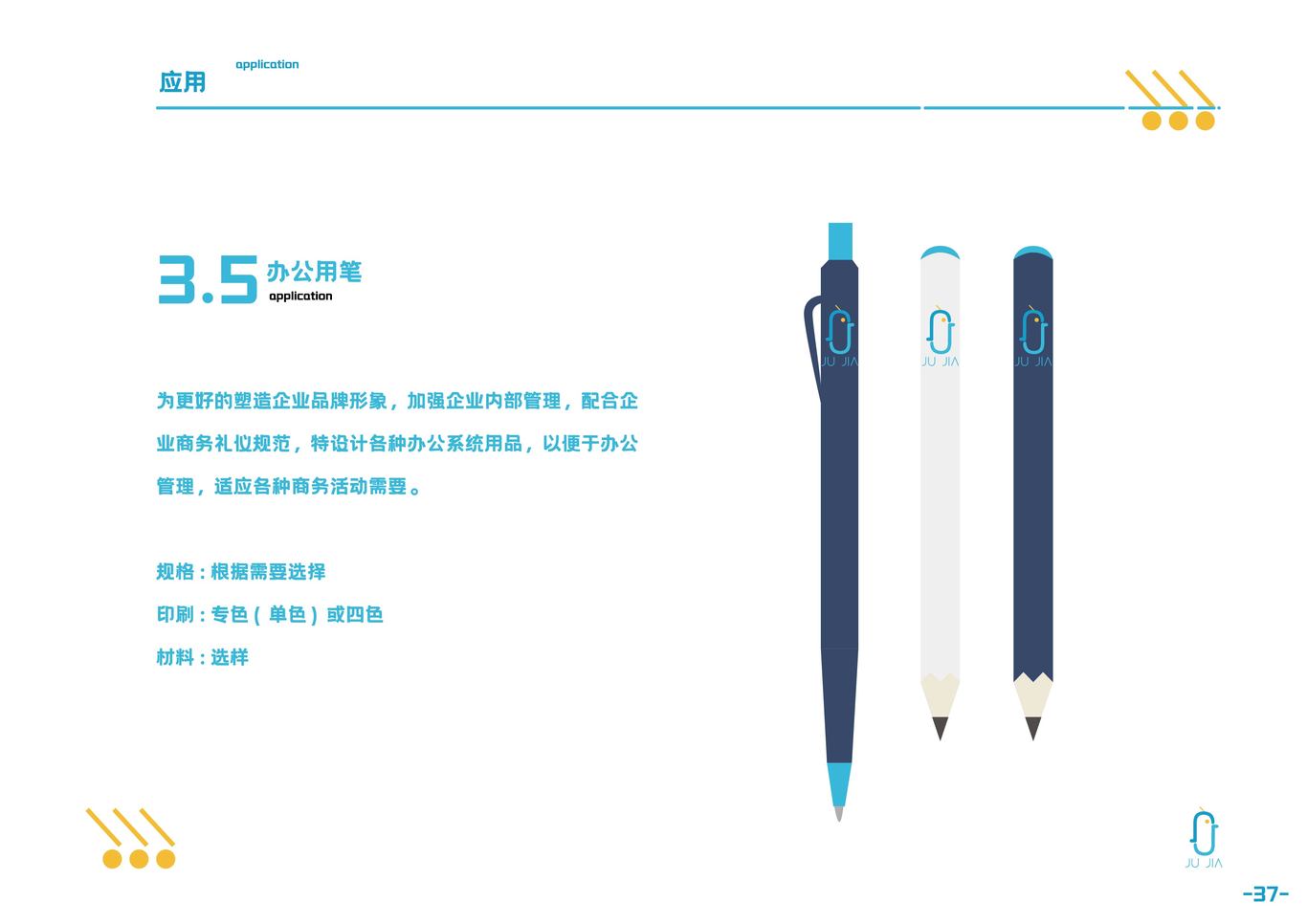 居家网络科技VI图36