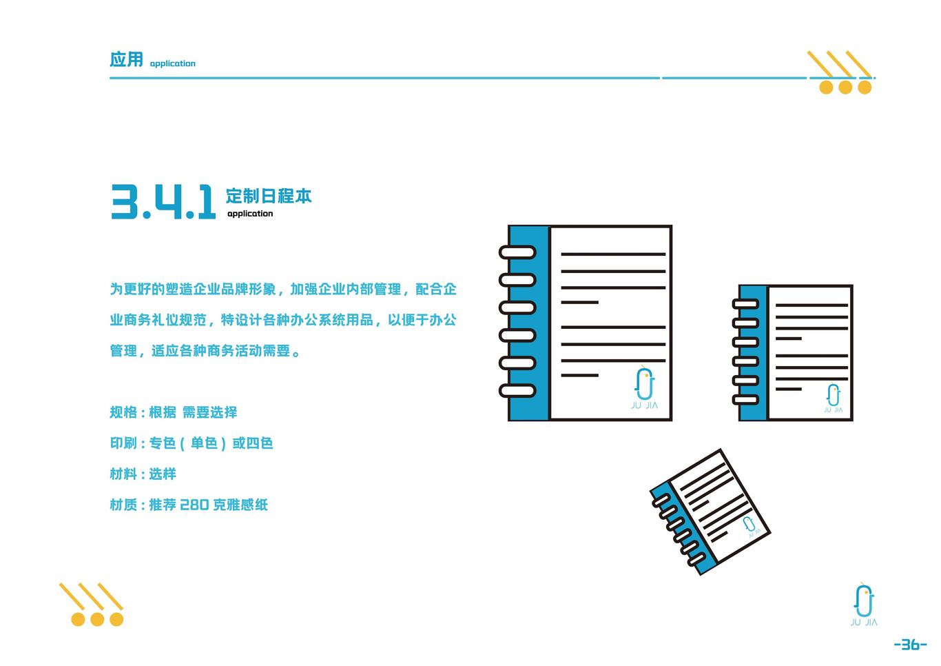 居家网络科技VI图35