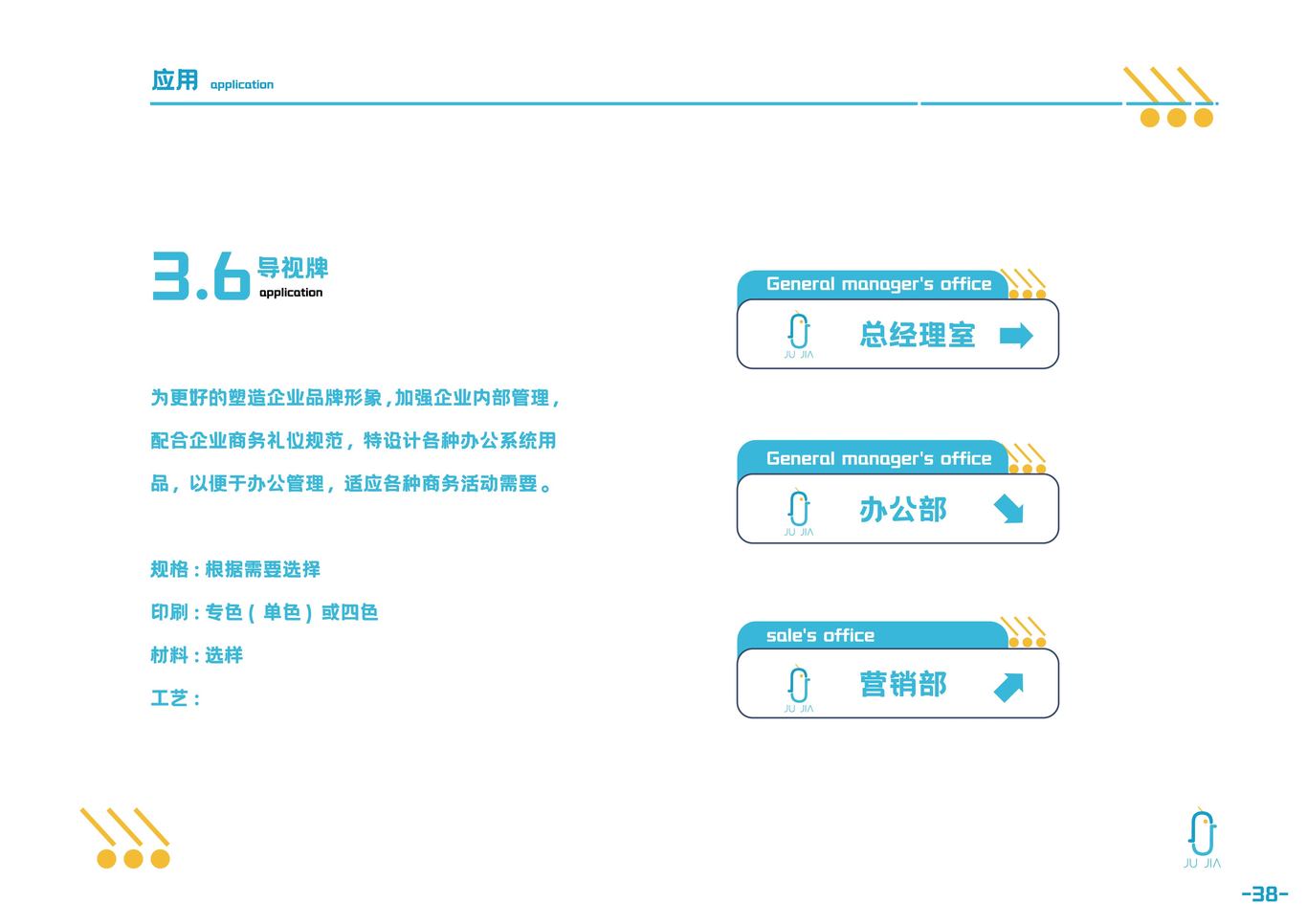 居家网络科技VI图37