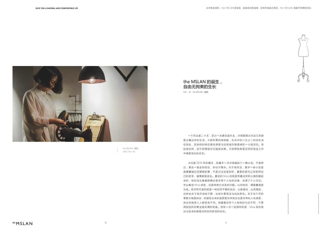 theMslan女装品牌画册+LOOKBOOK图4