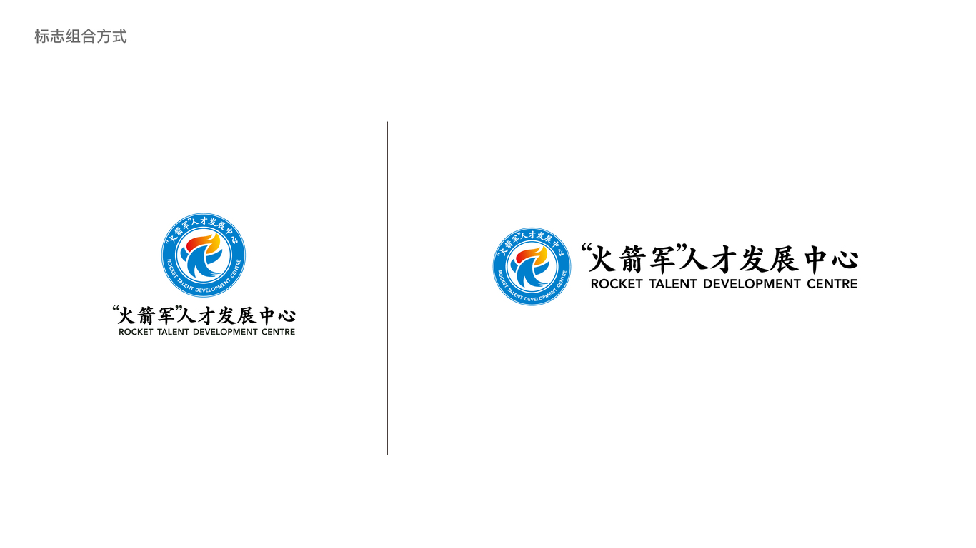 “火箭军”管培中心教育管培品牌LOGO设计中标图7