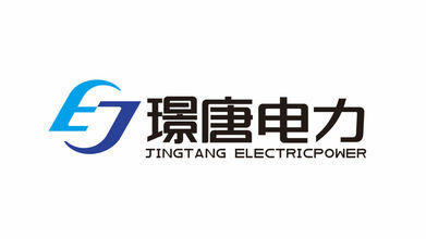 璟唐電力品牌LOGO設計