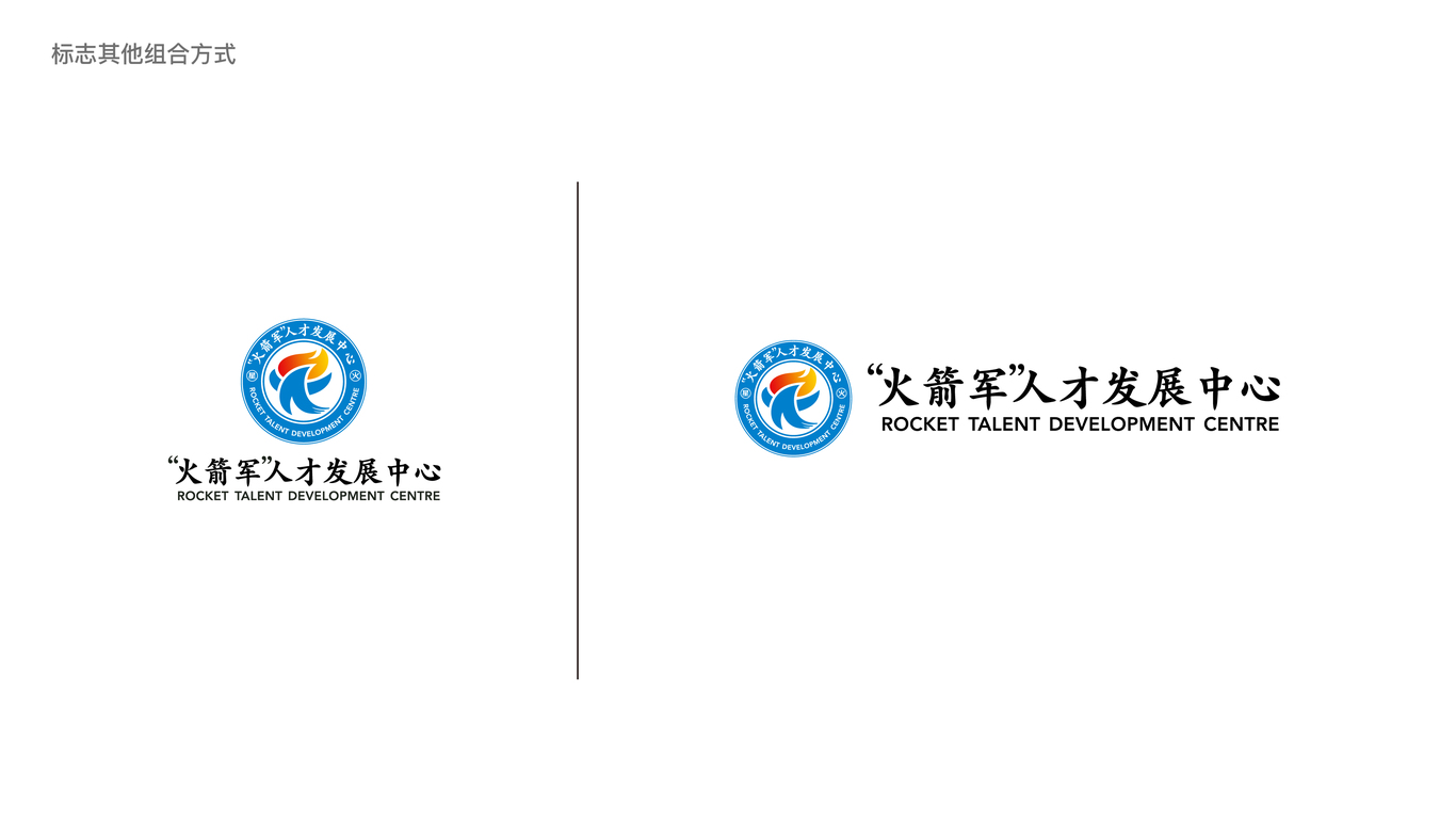 “火箭军”管培中心教育管培品牌LOGO设计中标图6