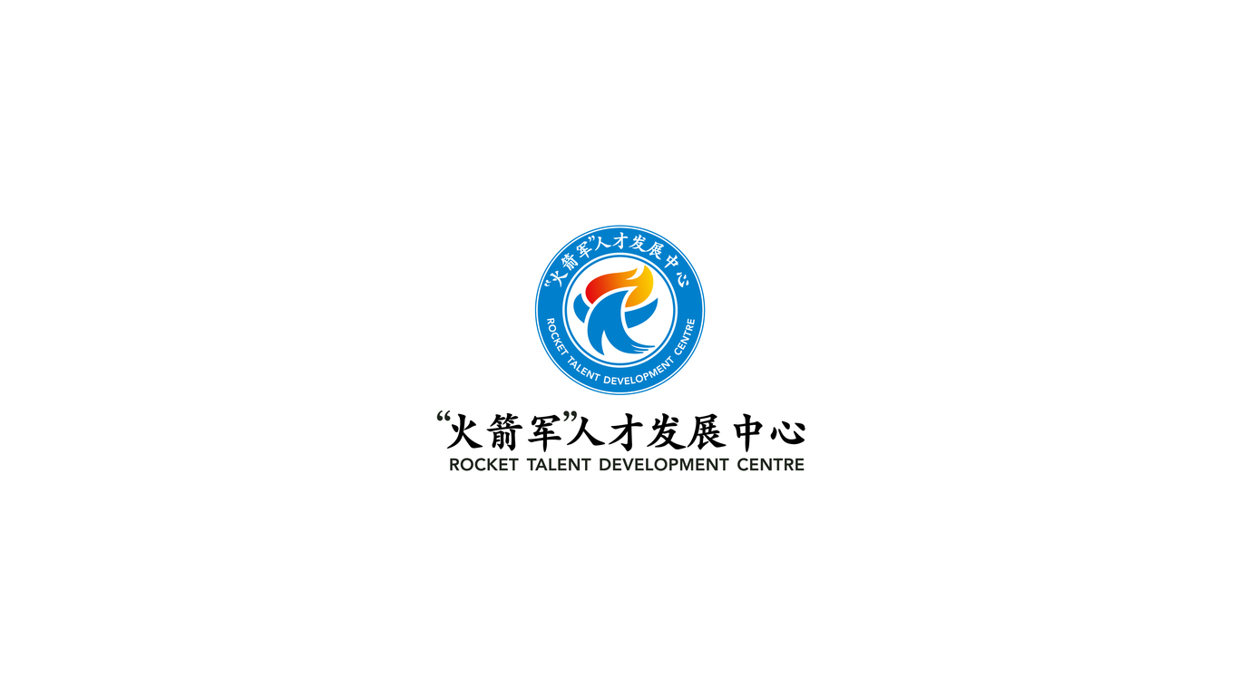 “火箭军”管培中心教育管培品牌LOGO设计中标图3