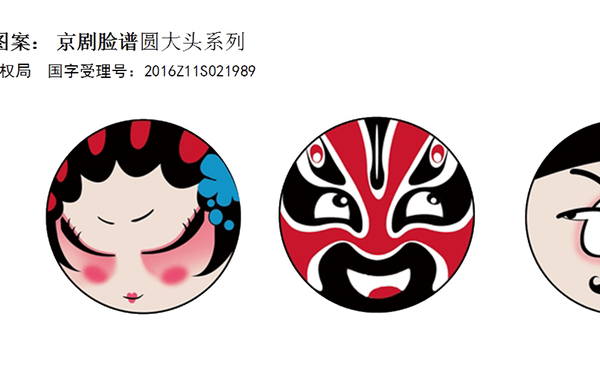 京剧脸谱圆大头系列