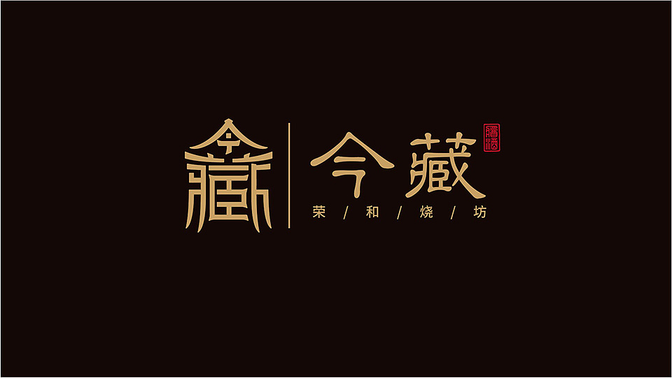 白酒LOGO酒瓶包装设计图6