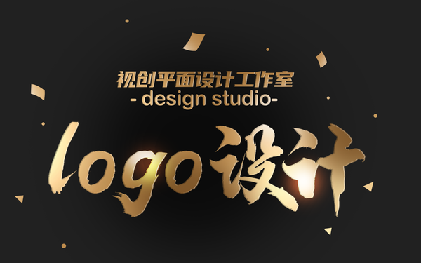 视创设计logo设计案例部分合集