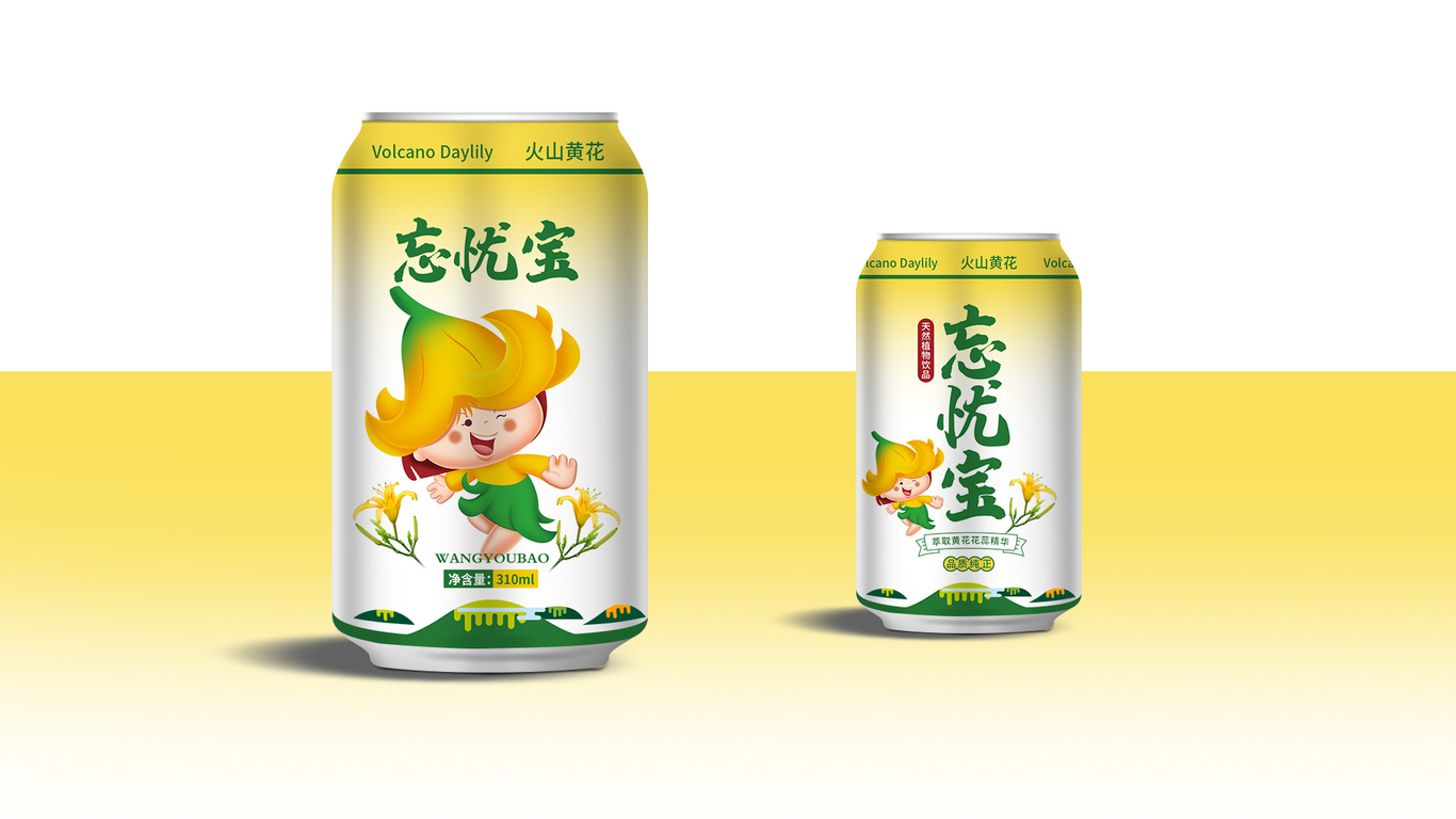 忘憂寶花蕊飲品易拉罐包裝設(shè)計(jì)升級(jí)圖1