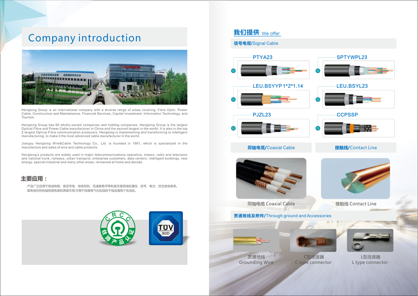 企业画册图1
