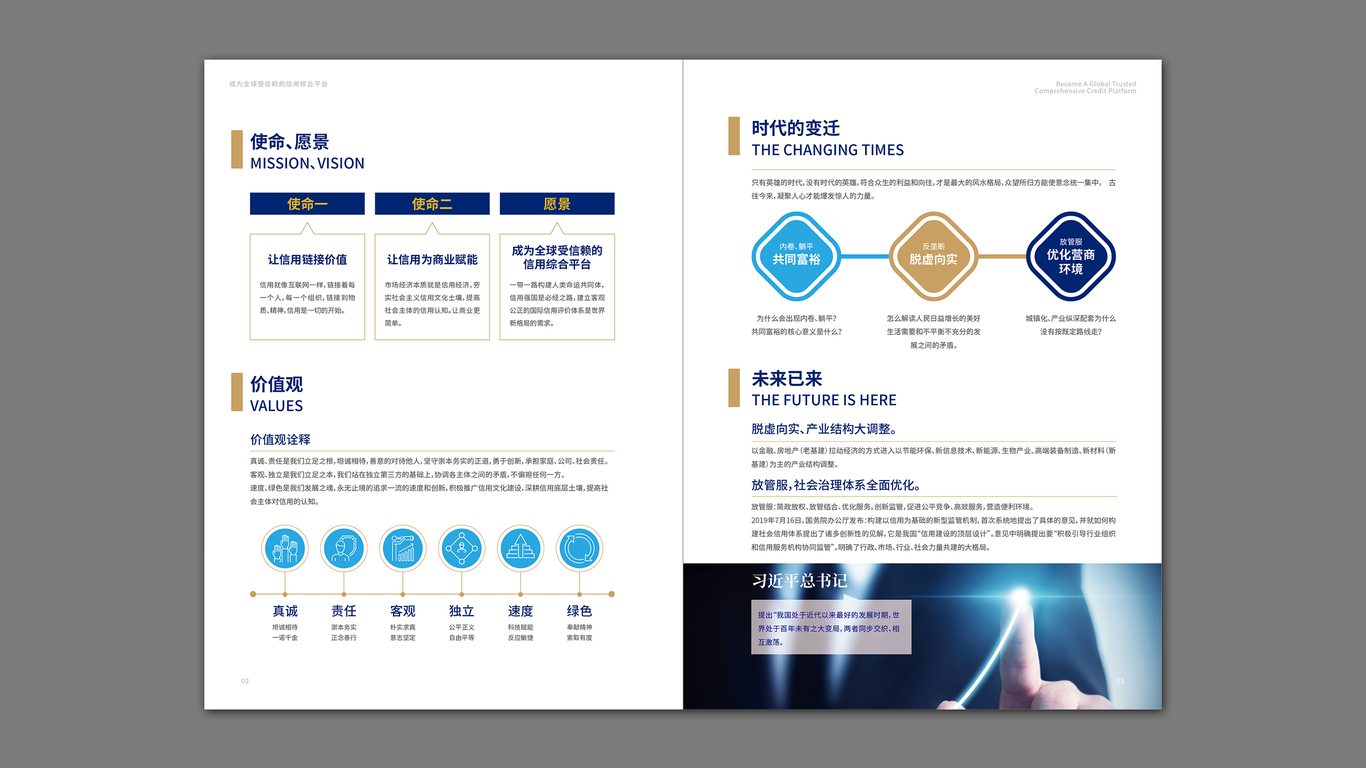 一諾國際商業(yè)畫冊設計中標圖2