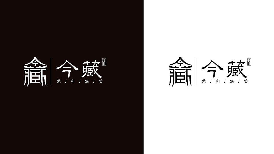 白酒LOGO酒瓶包装设计图5