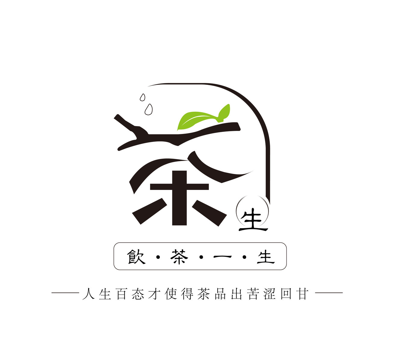 茶生LOGO设计图0