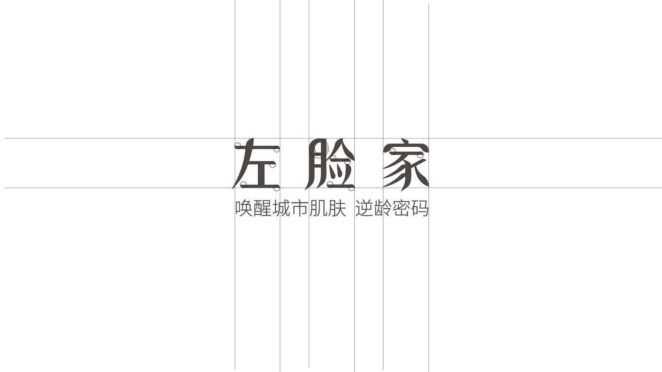 美容護膚類logo圖8