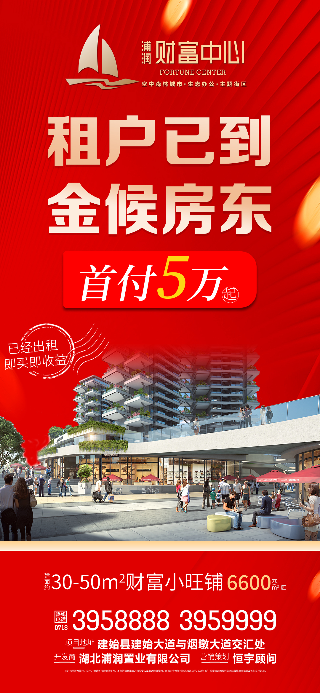 商铺出租图0
