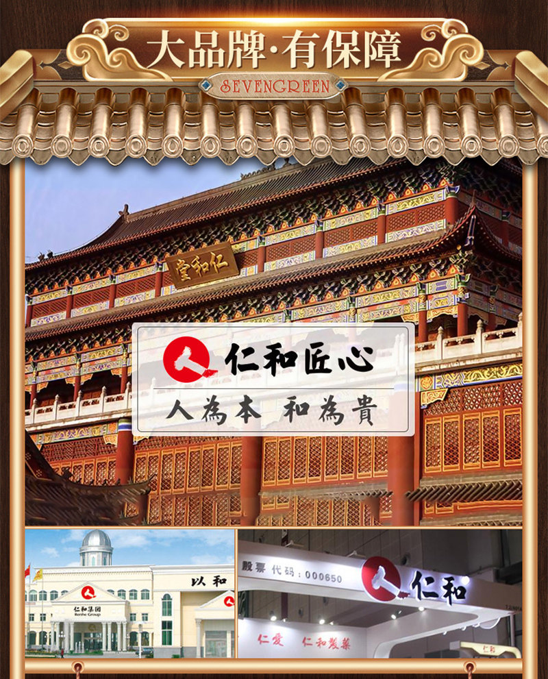 仁和力跃康电商设计图0