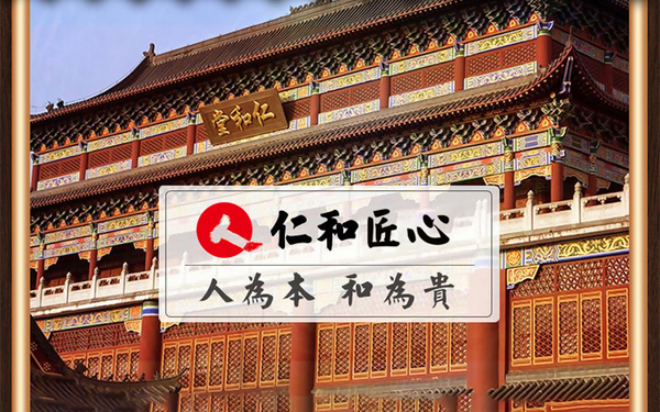 仁和力跃康电商设计