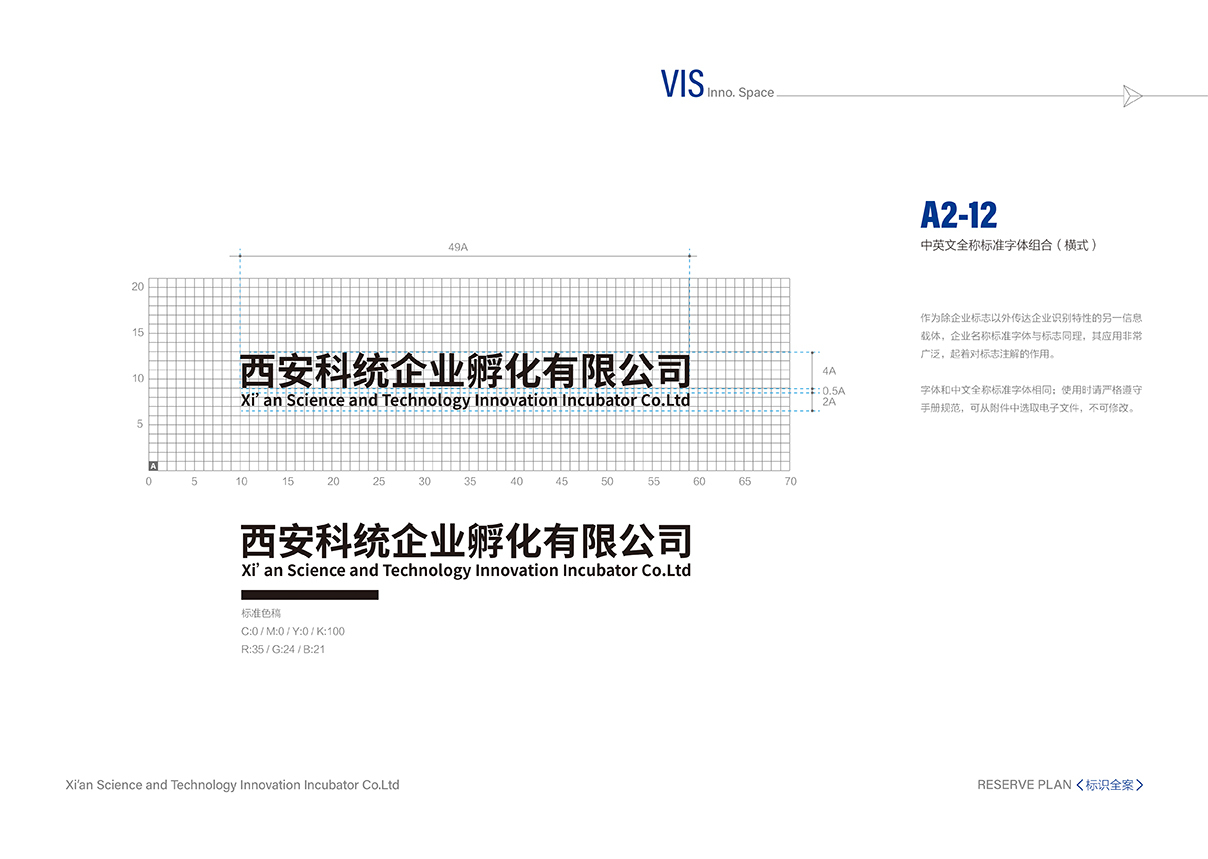 沣创星工场VI设计全案图20