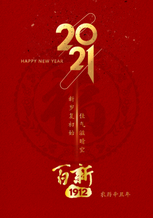 上海百新书局海报