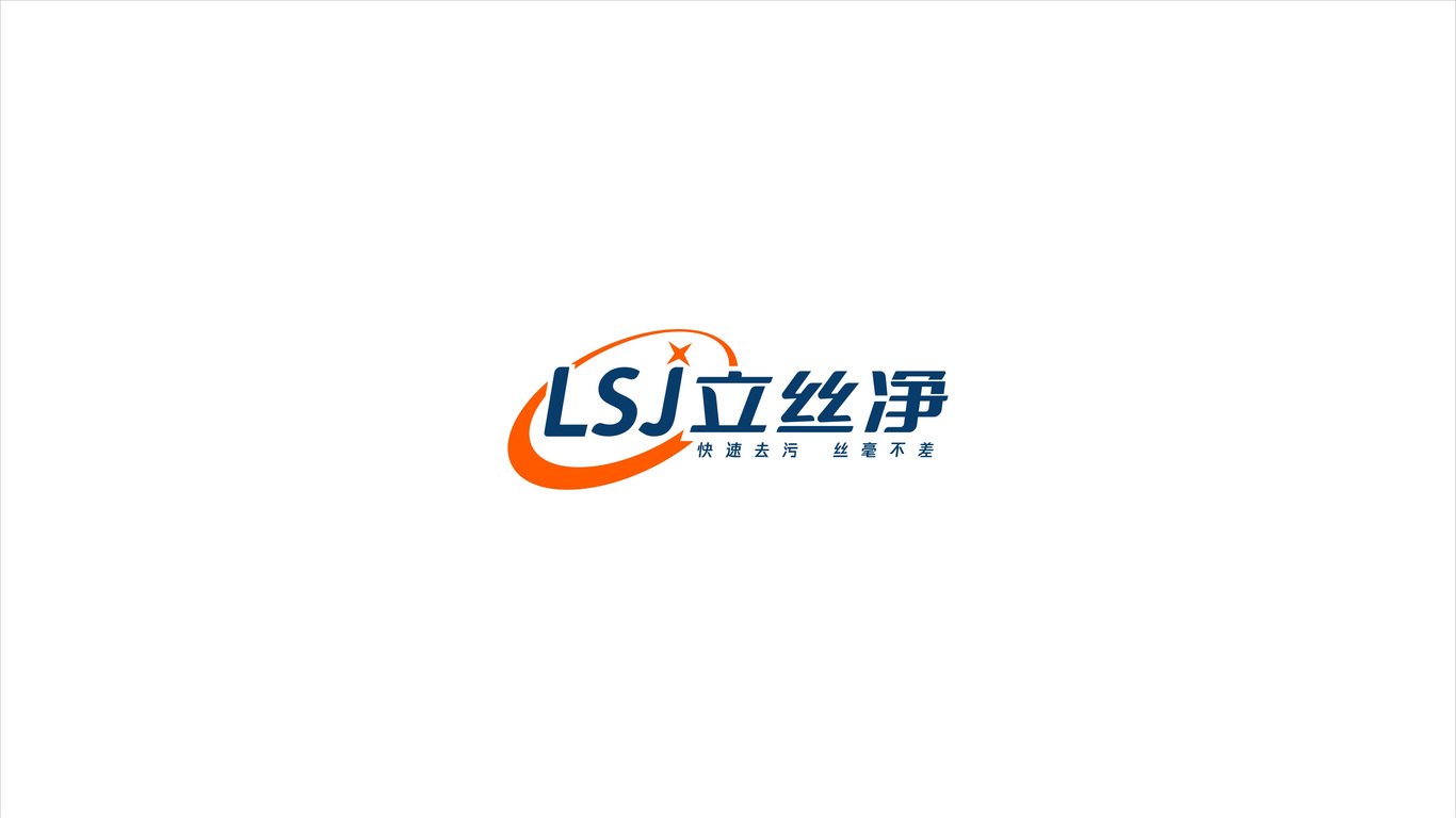 立絲凈日化類(lèi)LOGO設(shè)計(jì)中標(biāo)圖3