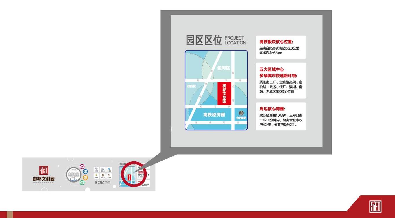 御邦文化 ｜ 产业园氛围空间图4