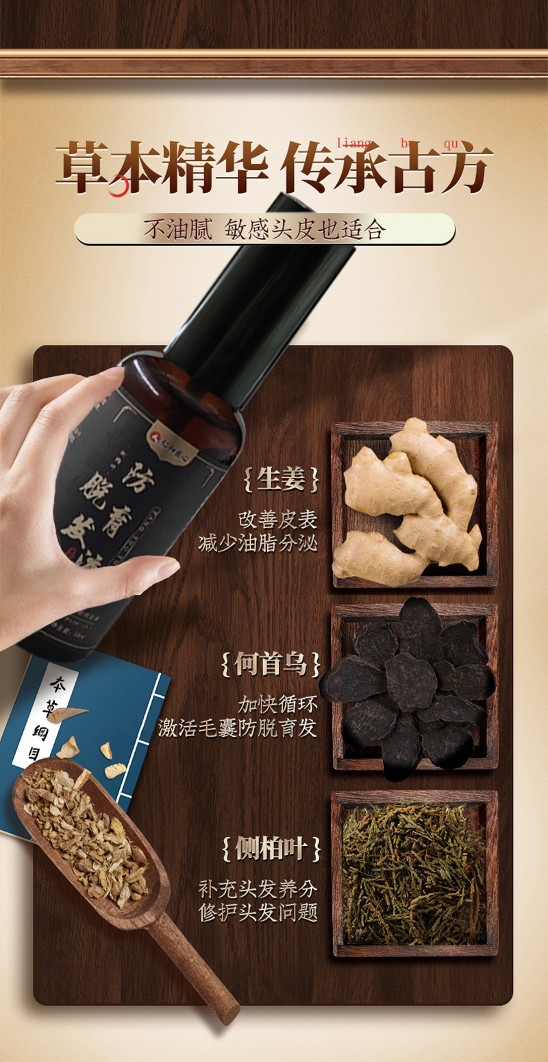 仁和力跃康电商设计图10