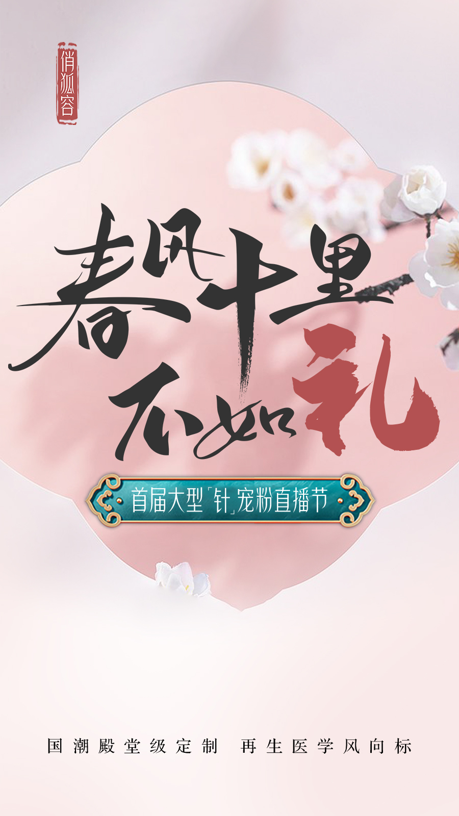 俏狐容直播图1