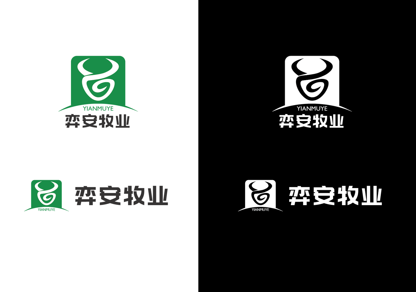 弈安牧業(yè)LOGO圖2