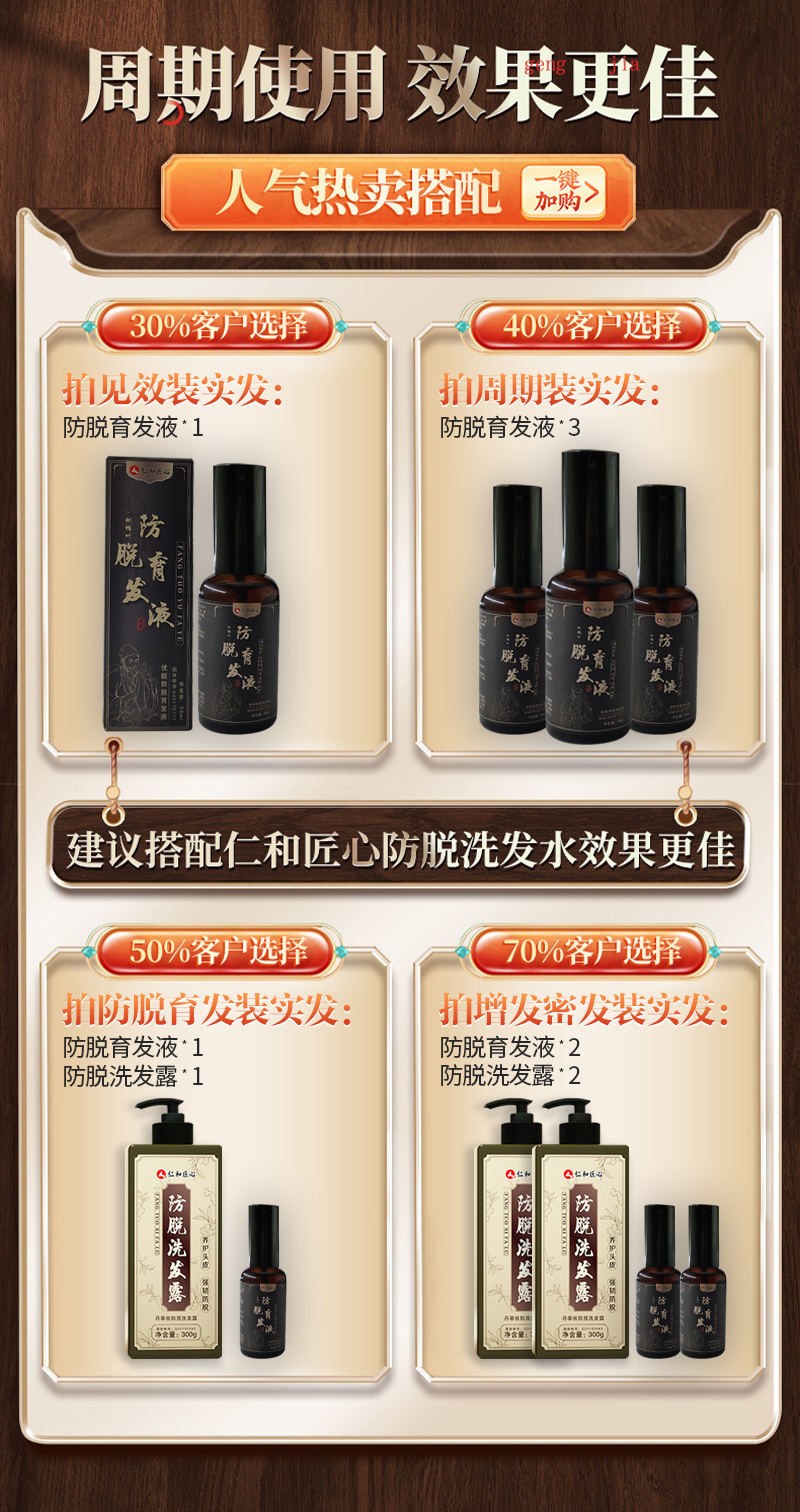 仁和力跃康电商设计图2