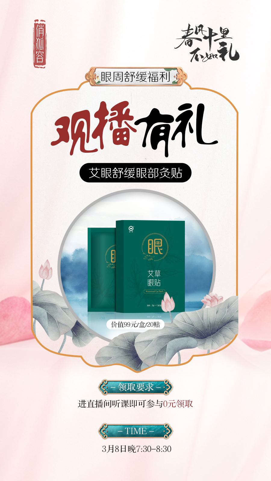 俏狐容直播图0
