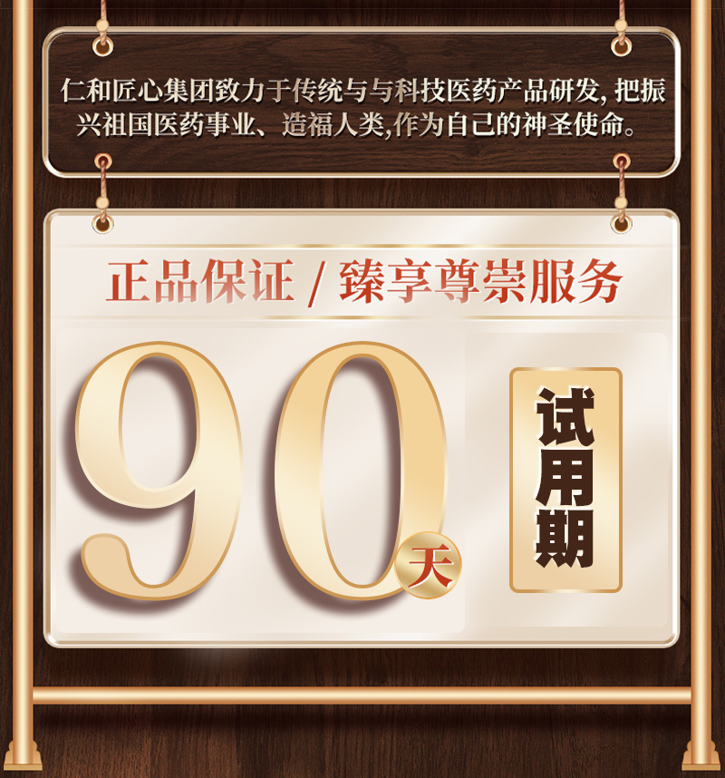 仁和力跃康电商设计图1