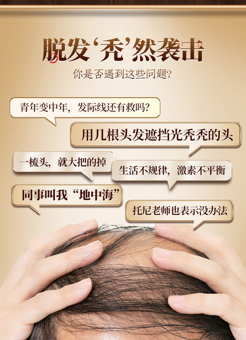 仁和力跃康电商设计图3