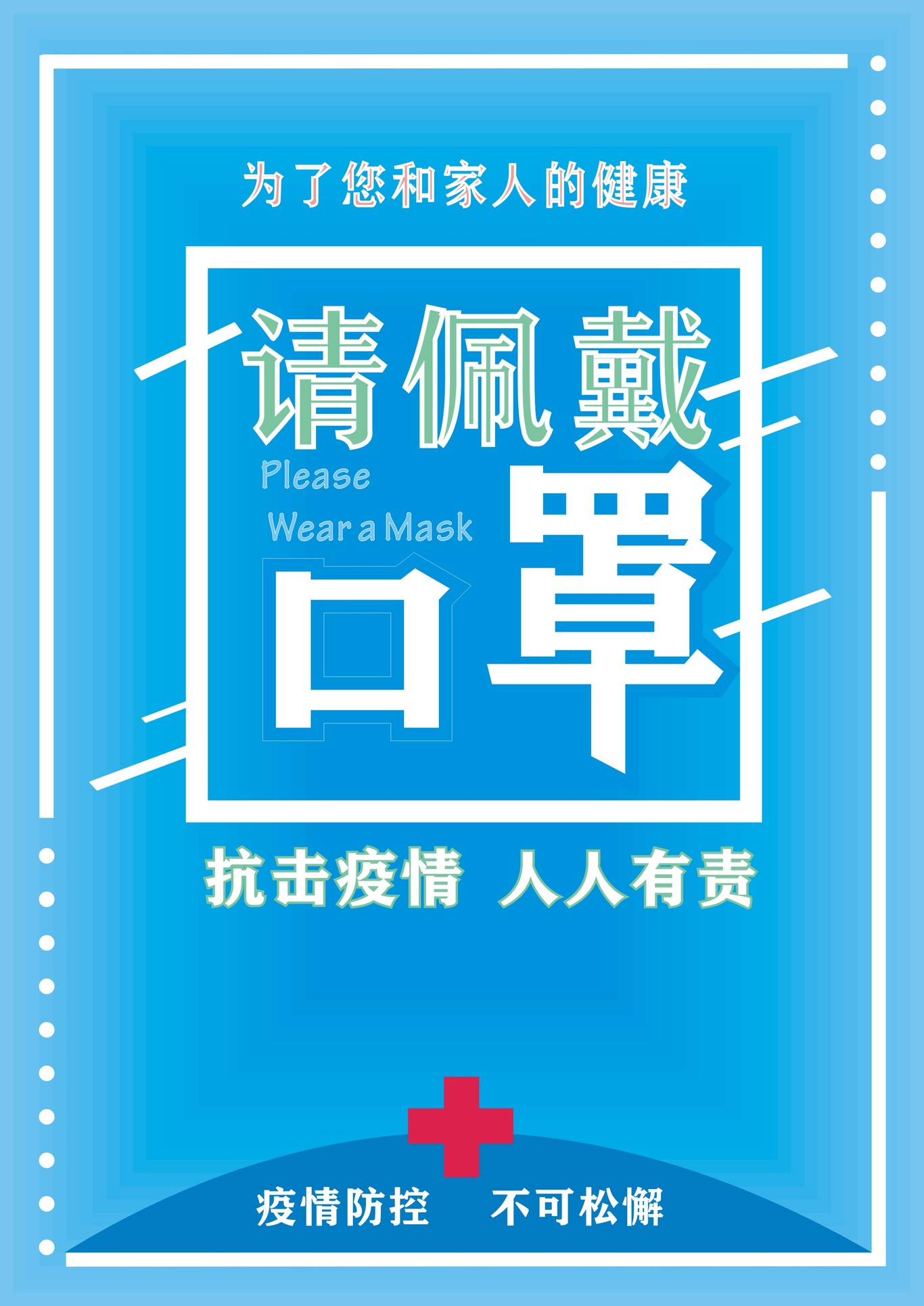 新冠肺炎平面视觉设计图5