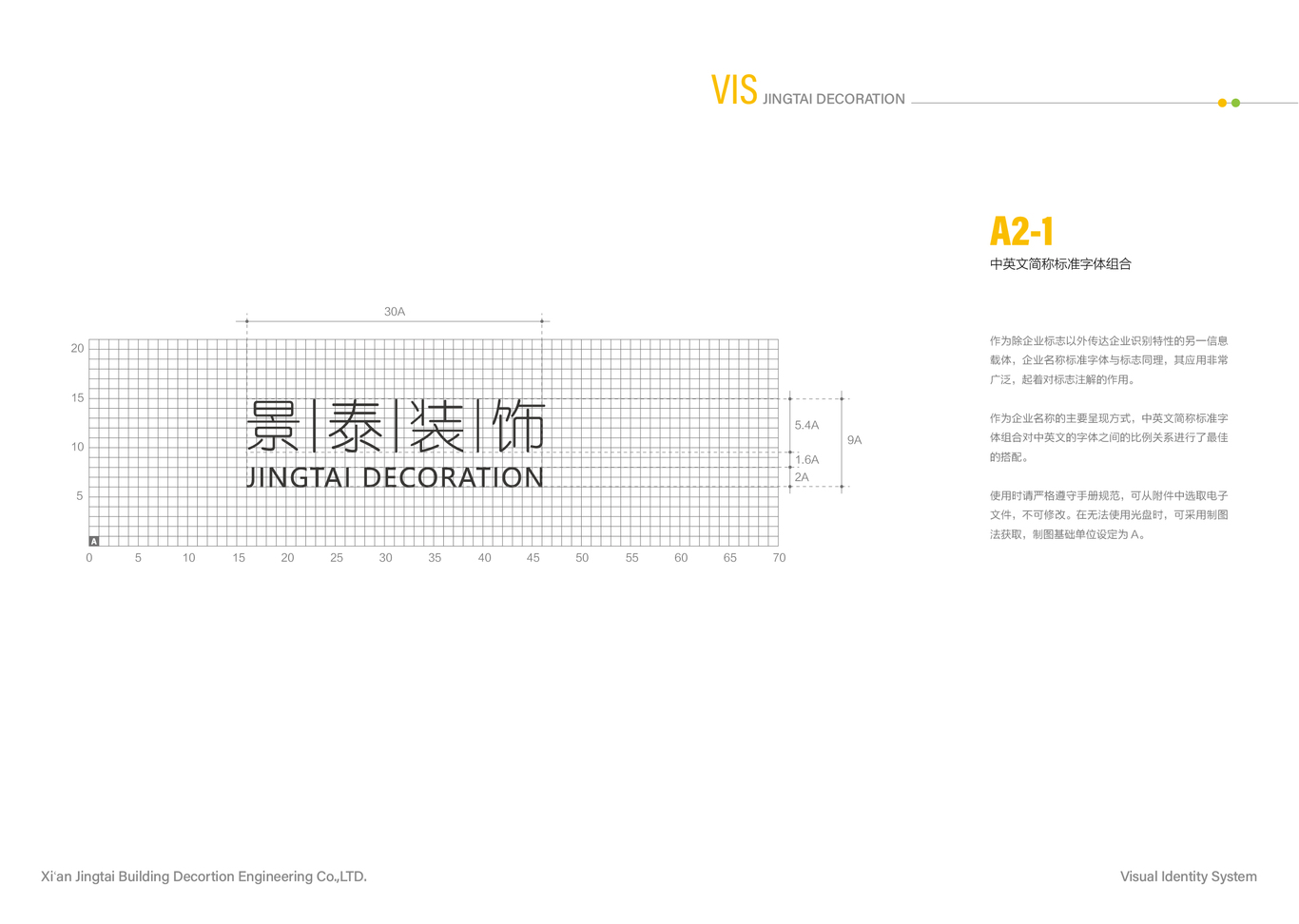 景泰裝飾VI設(shè)計全案圖7