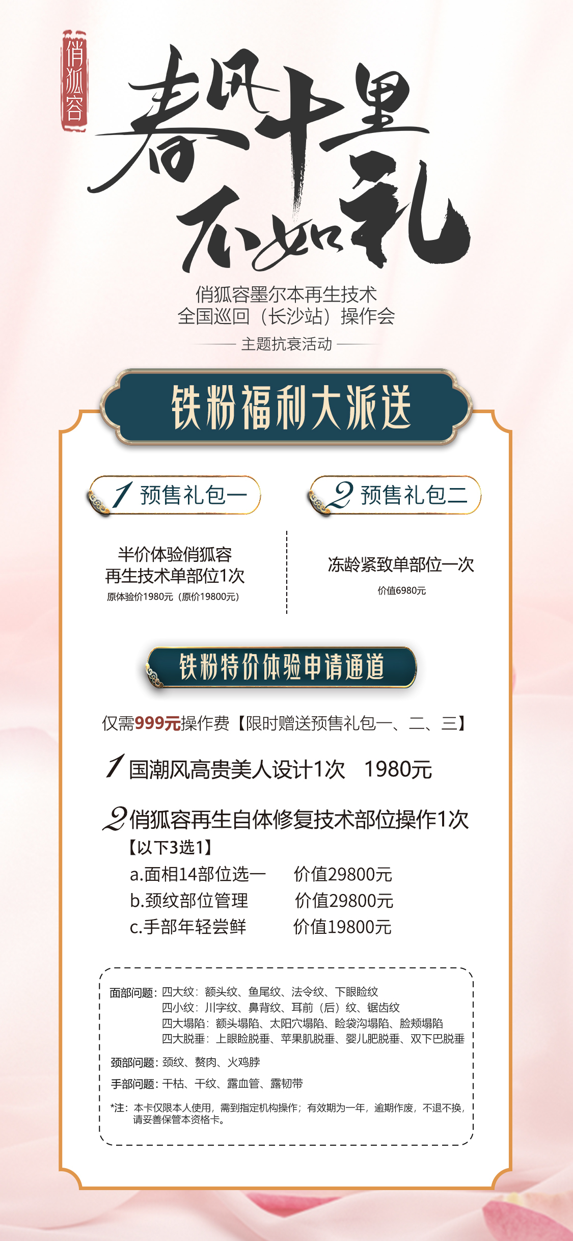 俏狐容直播图2