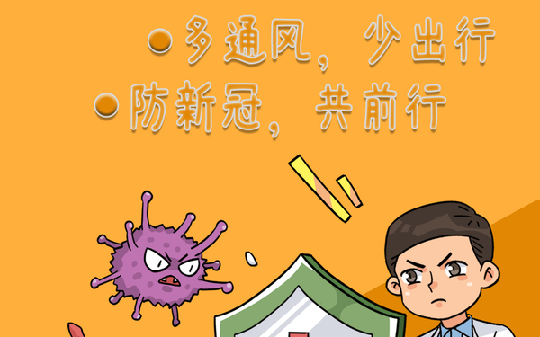 新冠肺炎平面视觉设计