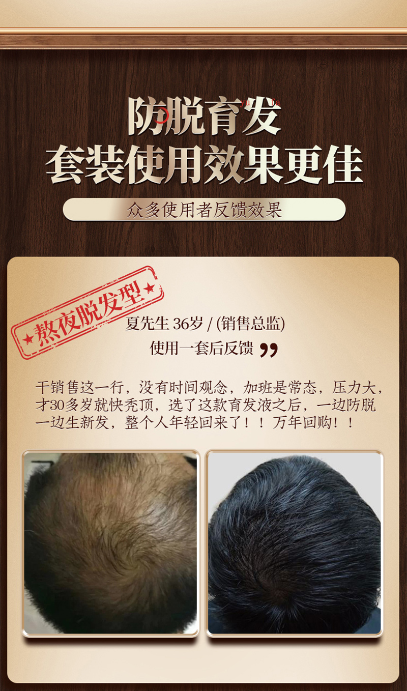 仁和力跃康电商设计图11