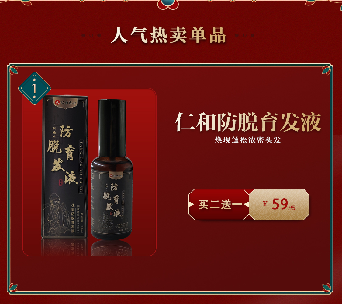 仁和力跃康电商设计图0