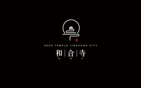 和合寺 · 《品牌LOGO設計》