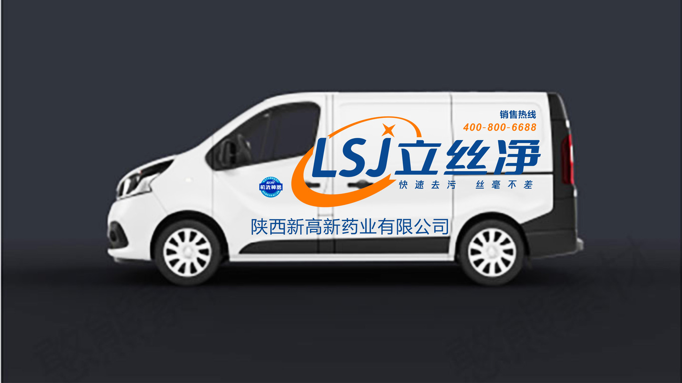 立絲凈日化類(lèi)LOGO設(shè)計(jì)中標(biāo)圖11