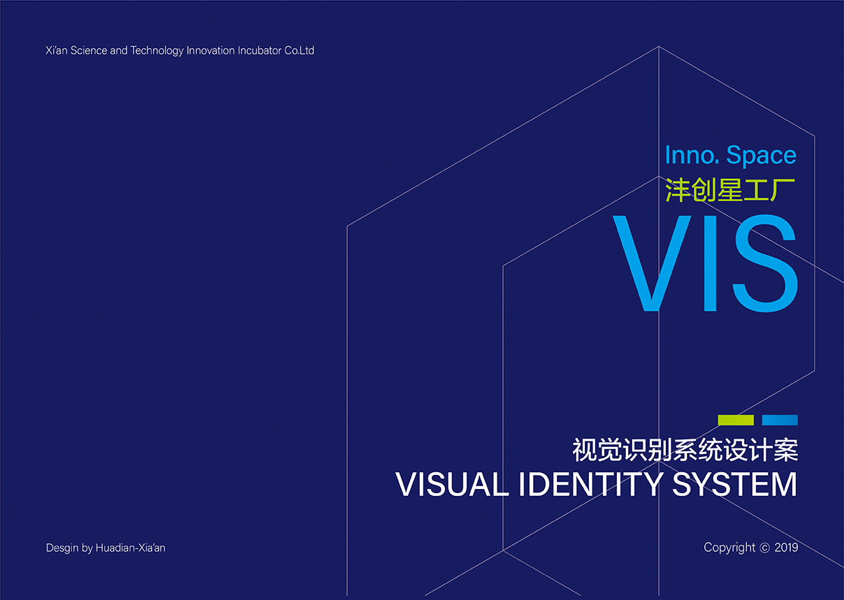 沣创星工场VI设计全案图0