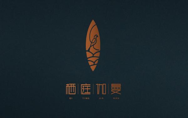 棲庭伽曼酒店 · 《品牌LOGO設計》