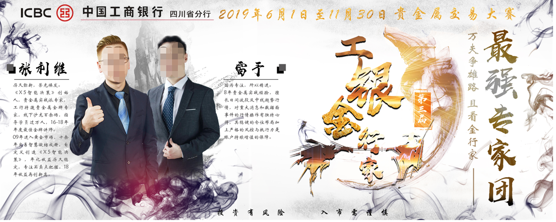 工银金行家图4