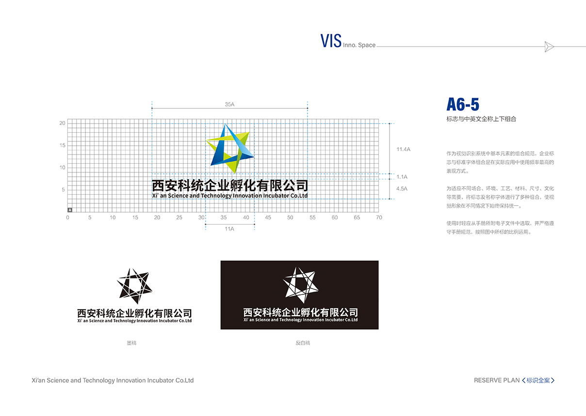 沣创星工场VI设计全案图40