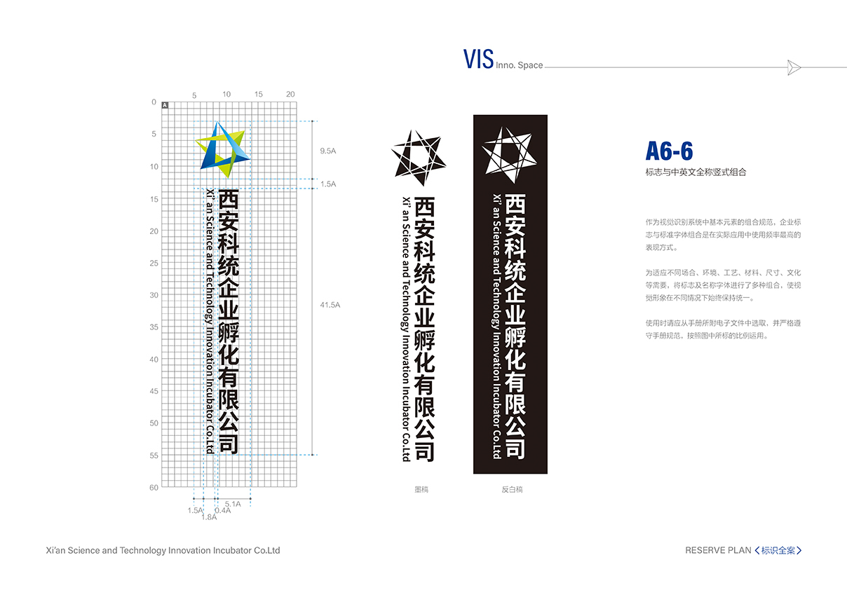 沣创星工场VI设计全案图41