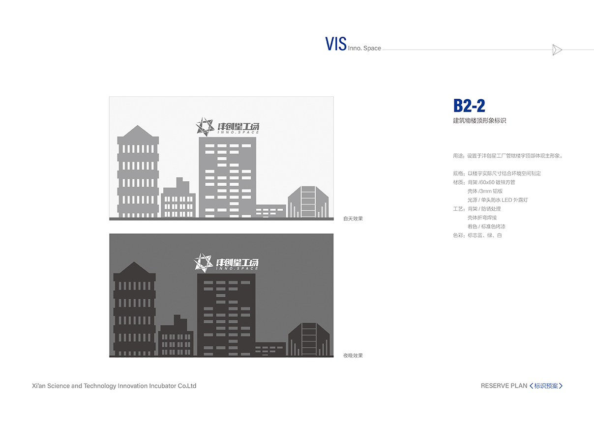 沣创星工场VI设计全案图61