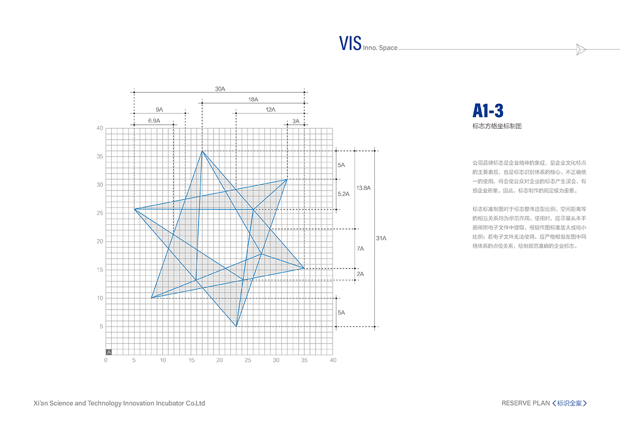 沣创星工场VI设计全案图4