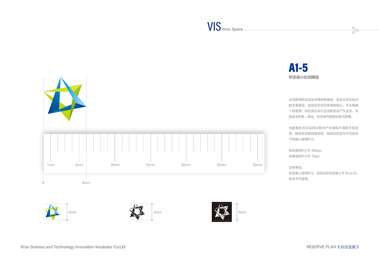 沣创星工场VI设计全案图6