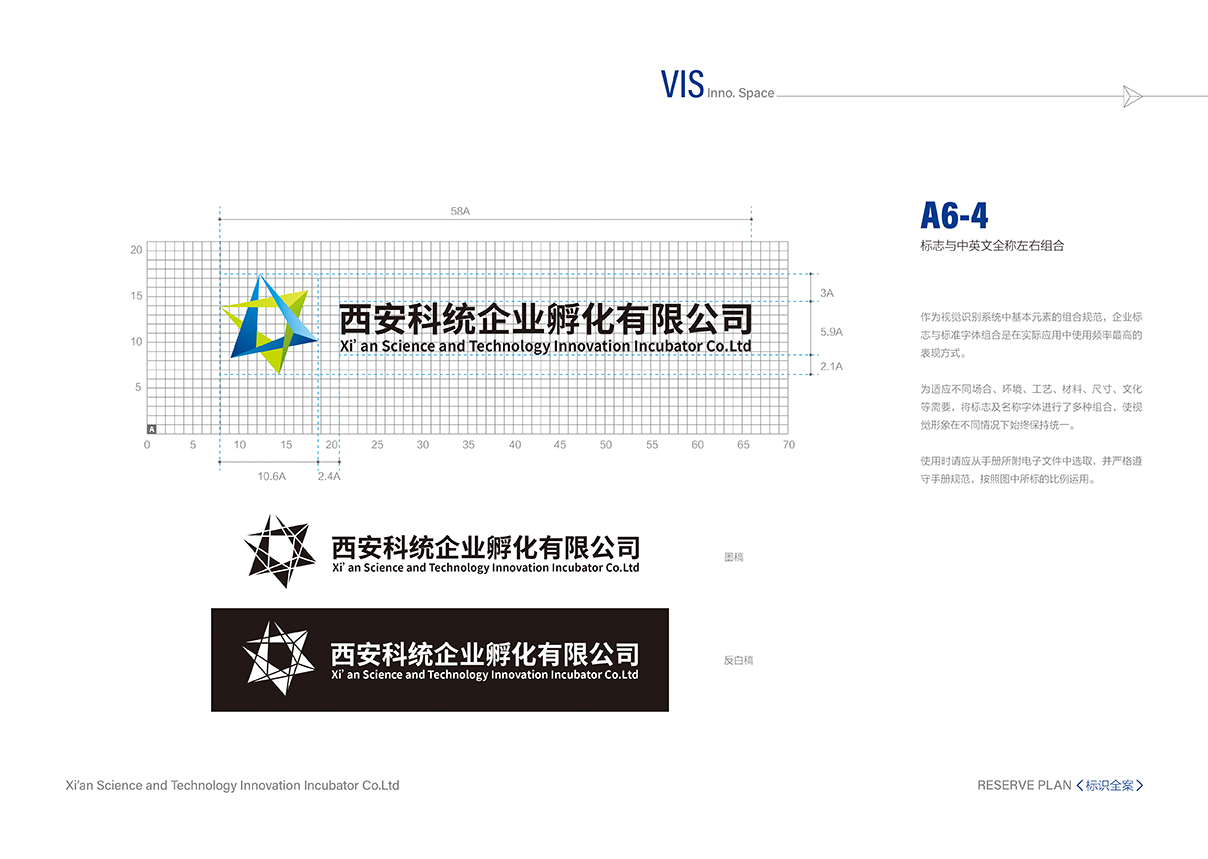 沣创星工场VI设计全案图39